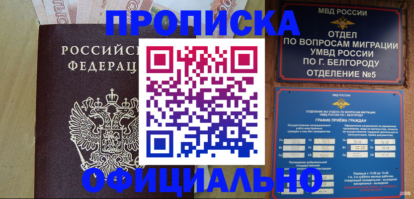 регистрация по месту жительства для иностранцев в Николаевске